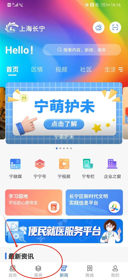 上海長寧區(qū)發(fā)布紅色文化數(shù)字地圖與主題線路，數(shù)字文創(chuàng)應用賦能文化傳承