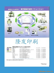 蒼南縣申詩工藝廠 傳統(tǒng)與現(xiàn)代交融的文化印刷與數(shù)字創(chuàng)意服務(wù)