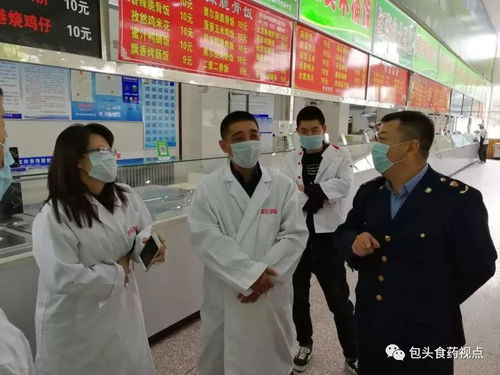 包頭市食藥監(jiān)局開(kāi)展中秋國(guó)慶節(jié)前餐飲服務(wù)食品安全專(zhuān)項(xiàng)督查工作，保障節(jié)日期間食品安全